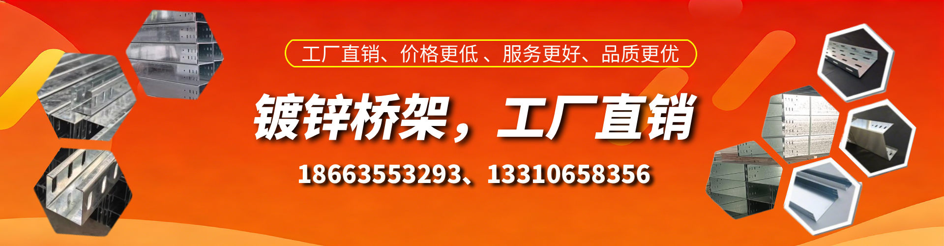 锦州镀锌桥架厂家